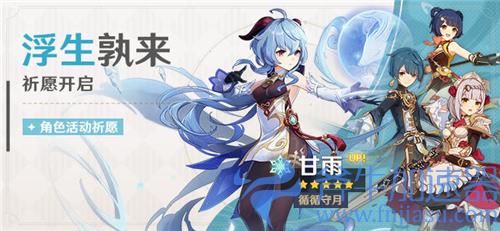 原神限定角色有哪些 所有限定角色一览