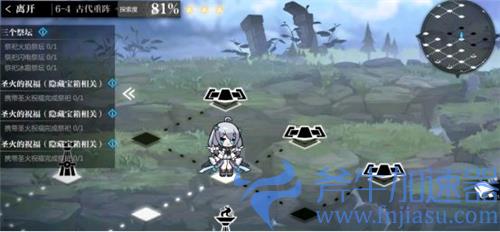 灵魂潮汐6-4隐藏宝箱在哪 古代重阵100%探索度攻略