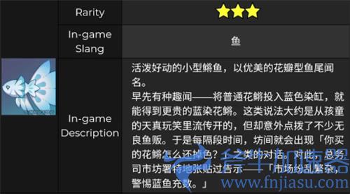 原神鱼类大全图鉴 分布地点获取方式一览