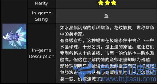 原神鱼类大全图鉴 分布地点获取方式一览