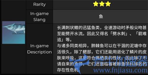 原神鱼类大全图鉴 分布地点获取方式一览