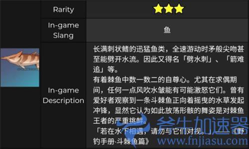 原神鱼类大全图鉴 分布地点获取方式一览