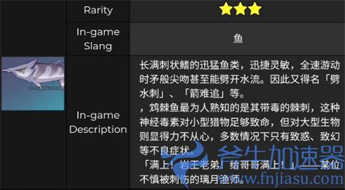 原神鱼类大全图鉴 分布地点获取方式一览