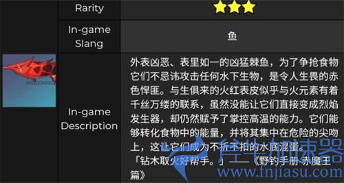 原神鱼类大全图鉴 分布地点获取方式一览