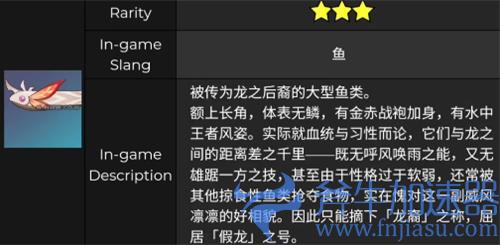 原神鱼类大全图鉴 分布地点获取方式一览