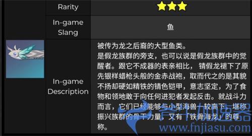 原神鱼类大全图鉴 分布地点获取方式一览