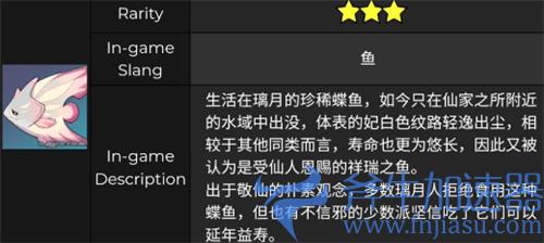 原神鱼类大全图鉴 分布地点获取方式一览