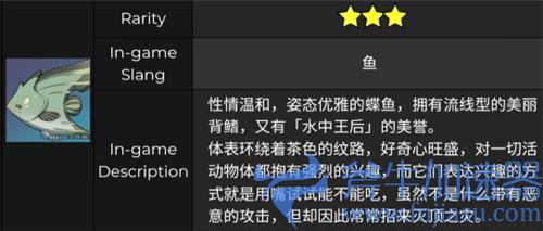 原神鱼类大全图鉴 分布地点获取方式一览