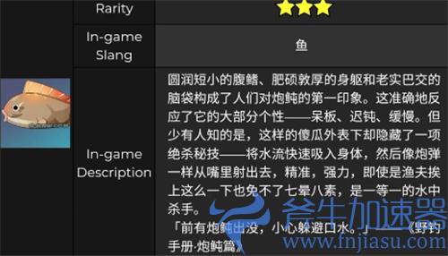 原神鱼类大全图鉴 分布地点获取方式一览