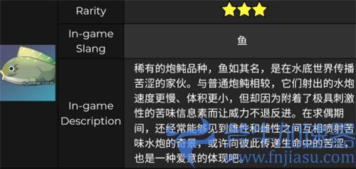 原神鱼类大全图鉴 分布地点获取方式一览