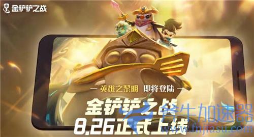 金铲铲之战为什么不叫云顶之弈手游