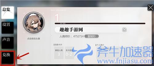 灵魂潮汐兑换码在哪里输入 礼包码cdkey使用方法