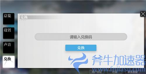 灵魂潮汐兑换码在哪里输入 礼包码cdkey使用方法