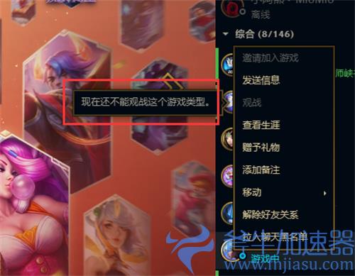 lol克隆模式可以观战吗 能否观看好友游戏