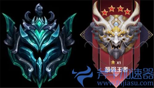 英雄联盟手游和王者荣耀段位对比图