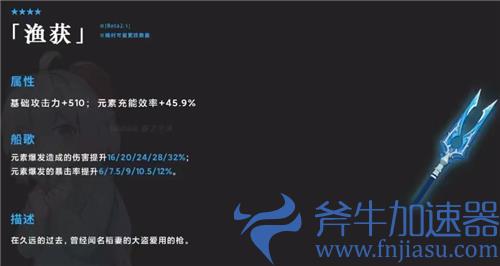 原神雷神武器推荐 4星武器带哪个好