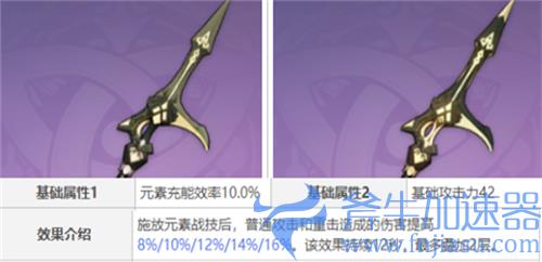 原神雷神武器推荐 4星武器带哪个好