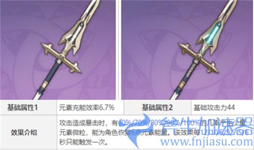 原神雷神武器推荐 4星武器带哪个好