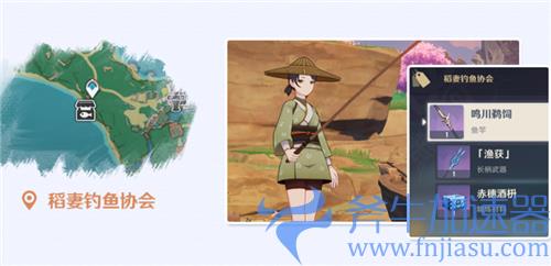 原神鱼叉怎么得 渔获武器获取教学