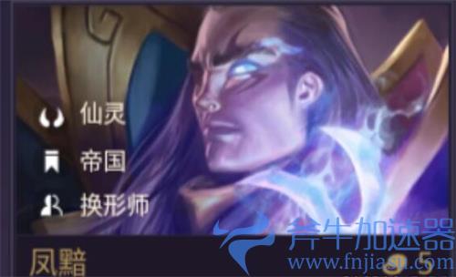 金铲铲之战乌鸦凤黯技能羁绊介绍