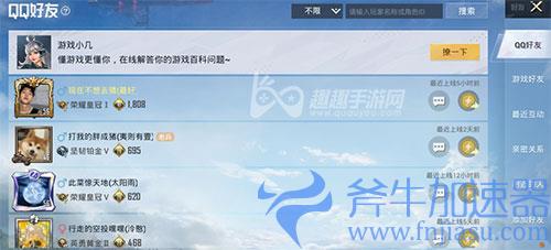 和平精英搜索不到玩家名字怎么回事02