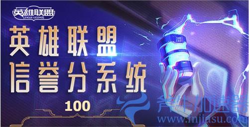 lol克隆模式能加信誉分吗 打一把恢复多少