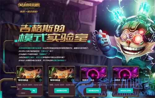 lol轮换模式有哪些 所有轮换模式一览