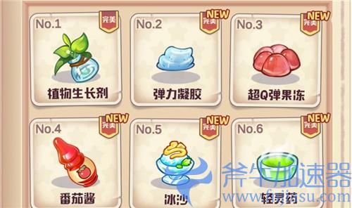 诺弗兰物语番茄酱配方是什么 完美配方分享