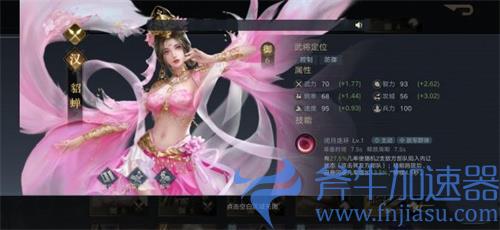 荣耀新三国貂蝉怎么样 值得培养吗