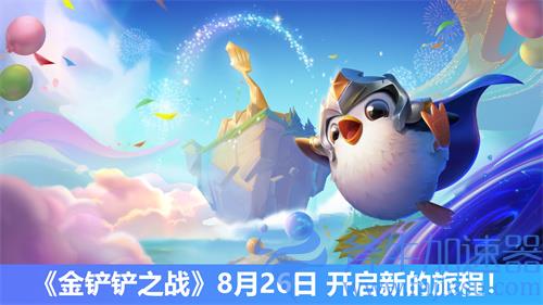 金铲铲之战点券比例介绍 一块钱多少点券