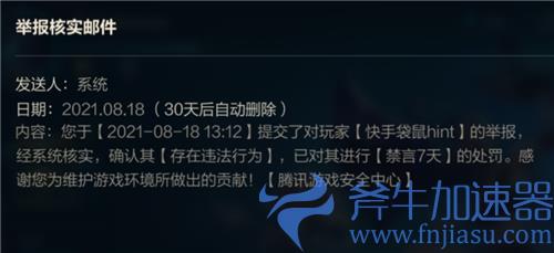 英雄联盟手游举报有用吗 送人头能不能成功举报