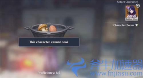 原神雷神为什么不会做饭 雷电将军不能烹饪料理问题解答