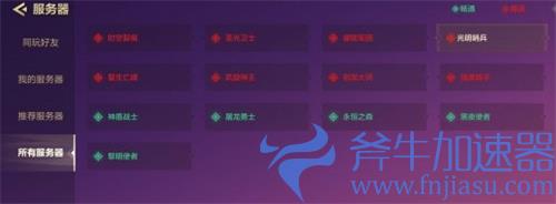 金铲铲之战一区是哪个 QQ微信1区服务器名称介绍
