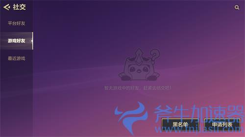 金铲铲之战怎么加好友 添加好友教学
