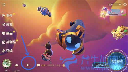 金铲铲之战怎么加好友 添加好友教学