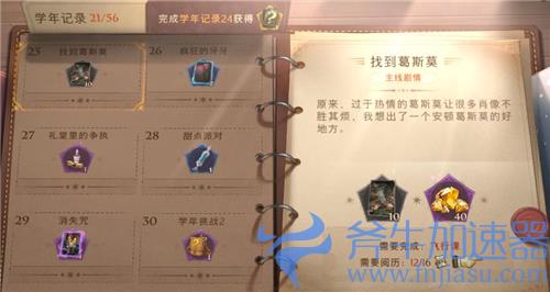 哈利波特魔法觉醒钻石怎么获得 免费获取方式汇总