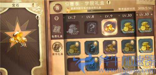 哈利波特魔法觉醒钻石怎么获得 免费获取方式汇总