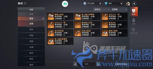 余烬风暴可以自由交易吗02