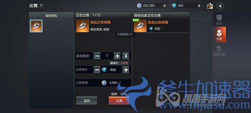 余烬风暴可以自由交易吗03