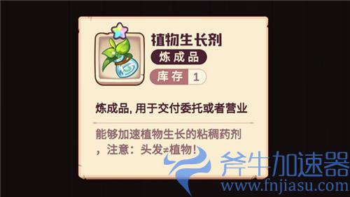 诺弗兰物语闪亮炼成品怎么卖 完美为什么不能营业售卖