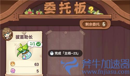 诺弗兰物语闪亮炼成品怎么卖 完美为什么不能营业售卖