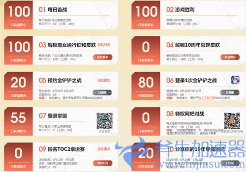 lol战斗之夜积分在哪里领取 领取地址分享