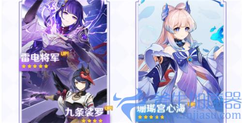原神雷神和心海哪个好 平民更适合抽谁
