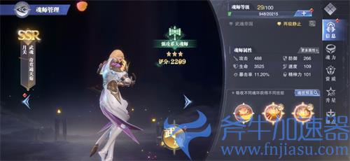 斗罗大陆魂师对决月关怎么加点 月关加点攻略