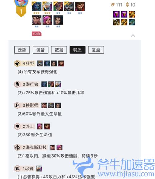 金铲铲之战阿卡丽怎么玩 阵容搭配攻略