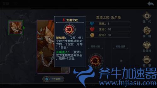 恶魔秘境史诗英雄哪个好 新手前期英雄推荐