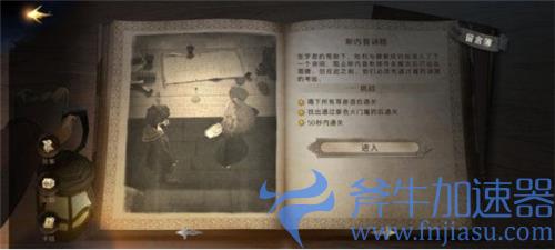 哈利波特魔法觉醒斯内普谜题三星攻略 荨麻酒和魔药是哪瓶