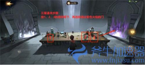 哈利波特魔法觉醒斯内普谜题三星攻略 荨麻酒和魔药是哪瓶