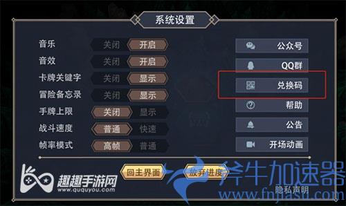 恶魔秘境密令03