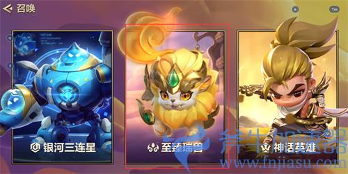 金铲铲之战至臻瑞兽在哪买 兑换位置分享